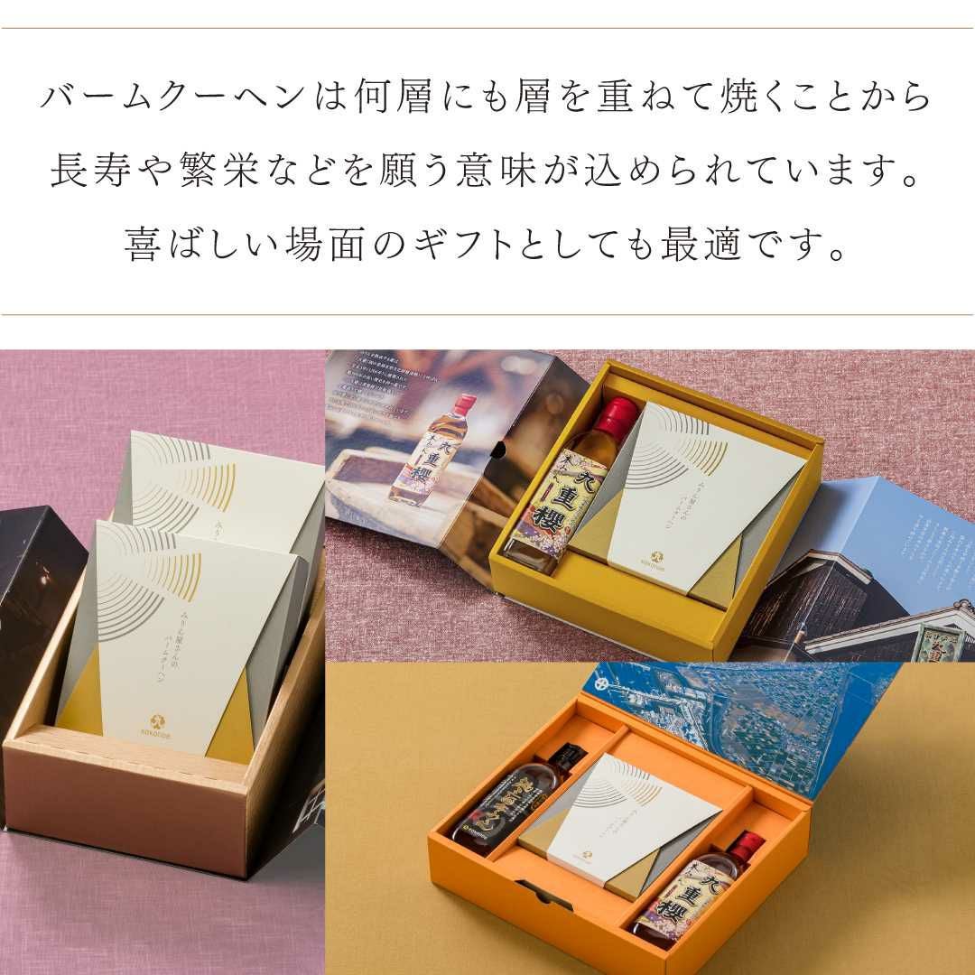 みりん屋さんのバームクーヘン